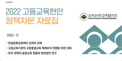 한국 대학의 융합교육 현황과 발전방안 연구